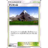 テンガン山 144/150 SM8b スタジアム ポケモンカードゲーム サン&ムーン ハイクラスパック GXウルトラシャイニー